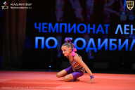 Чемпионат Ленинградской области по бодибилдингу - 2026
