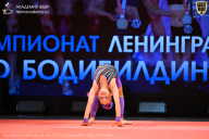Чемпионат Ленинградской области по бодибилдингу - 2026