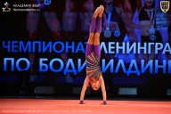 Чемпионат Ленинградской области по бодибилдингу - 2026