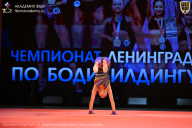 Чемпионат Ленинградской области по бодибилдингу - 2026