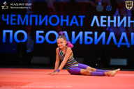 Чемпионат Ленинградской области по бодибилдингу - 2026
