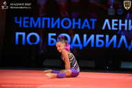 Чемпионат Ленинградской области по бодибилдингу - 2026