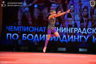 Чемпионат Ленинградской области по бодибилдингу - 2026