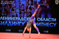 Чемпионат Ленинградской области по бодибилдингу - 2026