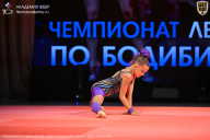 Чемпионат Ленинградской области по бодибилдингу - 2026