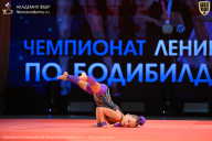 Чемпионат Ленинградской области по бодибилдингу - 2026