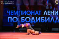 Чемпионат Ленинградской области по бодибилдингу - 2026