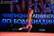 Чемпионат Ленинградской области по бодибилдингу - 2026