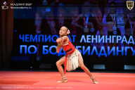 Чемпионат Ленинградской области по бодибилдингу - 2026