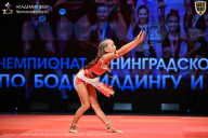 Чемпионат Ленинградской области по бодибилдингу - 2026