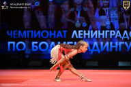 Чемпионат Ленинградской области по бодибилдингу - 2026