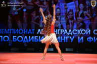 Чемпионат Ленинградской области по бодибилдингу - 2026