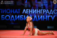 Чемпионат Ленинградской области по бодибилдингу - 2026