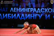 Чемпионат Ленинградской области по бодибилдингу - 2026