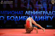 Чемпионат Ленинградской области по бодибилдингу - 2026