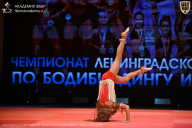 Чемпионат Ленинградской области по бодибилдингу - 2026