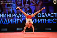 Чемпионат Ленинградской области по бодибилдингу - 2026