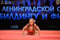 Чемпионат Ленинградской области по бодибилдингу - 2026