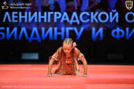 Чемпионат Ленинградской области по бодибилдингу - 2026