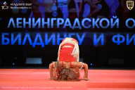 Чемпионат Ленинградской области по бодибилдингу - 2026
