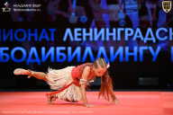 Чемпионат Ленинградской области по бодибилдингу - 2026