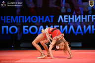 Чемпионат Ленинградской области по бодибилдингу - 2026