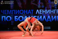 Чемпионат Ленинградской области по бодибилдингу - 2026