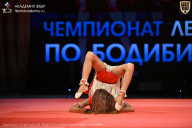 Чемпионат Ленинградской области по бодибилдингу - 2026