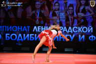 Чемпионат Ленинградской области по бодибилдингу - 2026