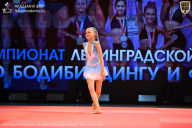 Чемпионат Ленинградской области по бодибилдингу - 2026