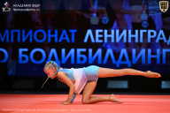 Чемпионат Ленинградской области по бодибилдингу - 2026