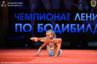 Чемпионат Ленинградской области по бодибилдингу - 2026