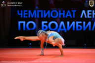 Чемпионат Ленинградской области по бодибилдингу - 2026
