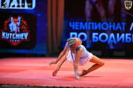 Чемпионат Ленинградской области по бодибилдингу - 2026