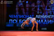 Чемпионат Ленинградской области по бодибилдингу - 2026