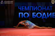 Чемпионат Ленинградской области по бодибилдингу - 2026