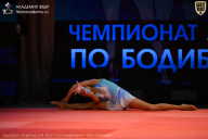 Чемпионат Ленинградской области по бодибилдингу - 2026