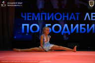 Чемпионат Ленинградской области по бодибилдингу - 2026