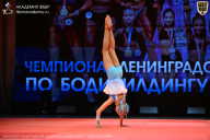 Чемпионат Ленинградской области по бодибилдингу - 2026