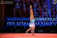 Чемпионат Ленинградской области по бодибилдингу - 2026
