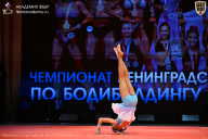 Чемпионат Ленинградской области по бодибилдингу - 2026
