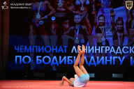 Чемпионат Ленинградской области по бодибилдингу - 2026