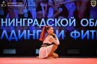Чемпионат Ленинградской области по бодибилдингу - 2026