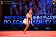 Чемпионат Ленинградской области по бодибилдингу - 2026