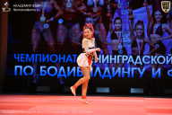 Чемпионат Ленинградской области по бодибилдингу - 2026