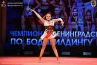 Чемпионат Ленинградской области по бодибилдингу - 2026