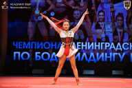 Чемпионат Ленинградской области по бодибилдингу - 2026
