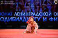 Чемпионат Ленинградской области по бодибилдингу - 2026