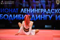 Чемпионат Ленинградской области по бодибилдингу - 2026