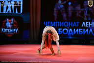 Чемпионат Ленинградской области по бодибилдингу - 2026